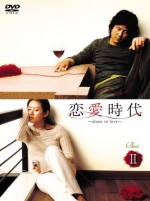 Alone in Love (2006) afişi Alone in Love (2006) afişi