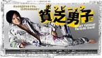 Bomb Bee Men (2008) afişi Bomb Bee Men (2008) afişi