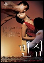 Boş Ev (2004) afişi Boş Ev (2004) afişi