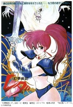 Genmu Senki Leda (1985) afişi Genmu Senki Leda (1985) afişi