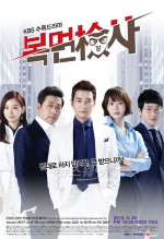 Masked Prosecutor (2015) afişi Masked Prosecutor (2015) afişi