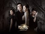 Modanın Kralı (2012) afişi Modanın Kralı (2012) afişi