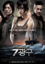 Sektör 7 (2011) afişi Sektör 7 (2011) afişi