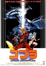 Space Adventure Cobra (1982) afişi Space Adventure Cobra (1982) afişi