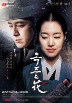 The Flower in Prison (2016) afişi The Flower in Prison (2016) afişi