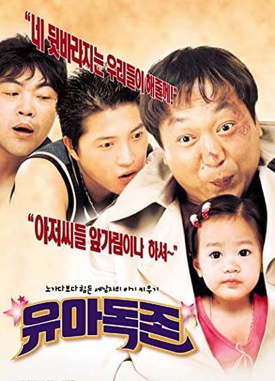 Baby Alone (2002) afişi Baby Alone (2002) afişi