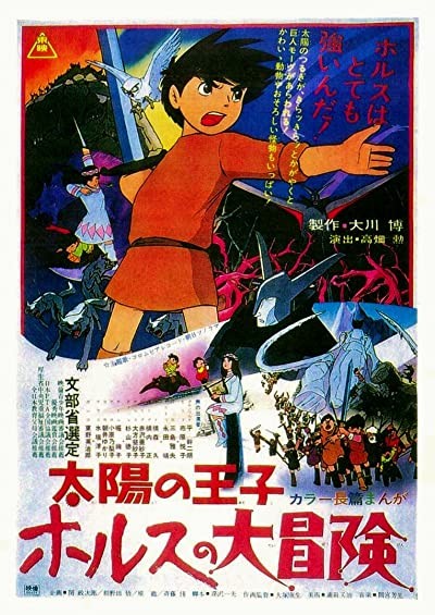 Taiyo No Oji: Horusu No Daiboken (1968) afişi Taiyo No Oji: Horusu No Daiboken (1968) afişi